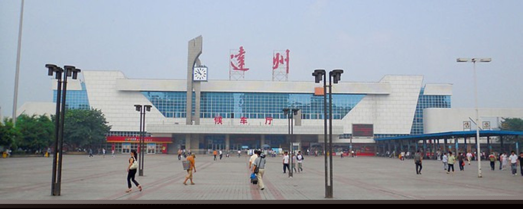 杭州到达州物流-杭州至达州货运安全、可靠的物流服务