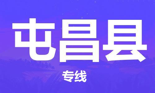 杭州到屯昌县物流公司-杭州到屯昌县专线-品牌优势